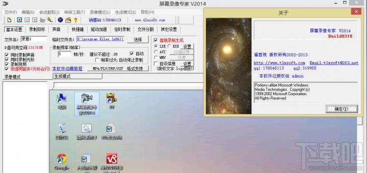 屏幕录像专家,屏幕录像专家2015,录屏软件,屏幕录像