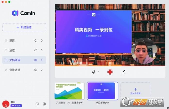 CamIn开映,录屏,美颜.