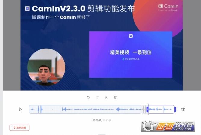 CamIn开映,录屏,美颜.