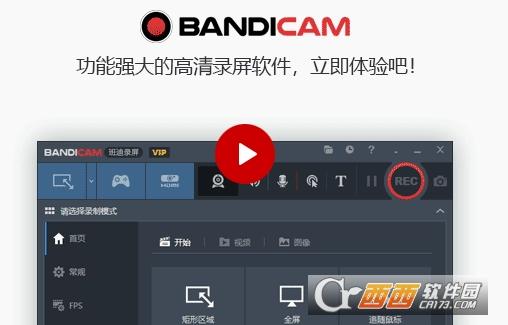 班迪录屏,屏幕录制,录像工具.