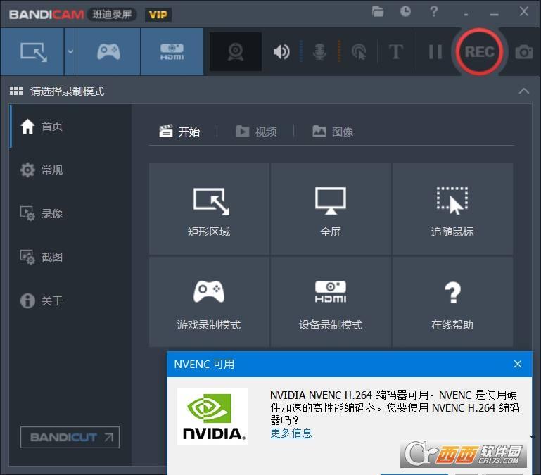 班迪录屏,屏幕录制,录像工具.