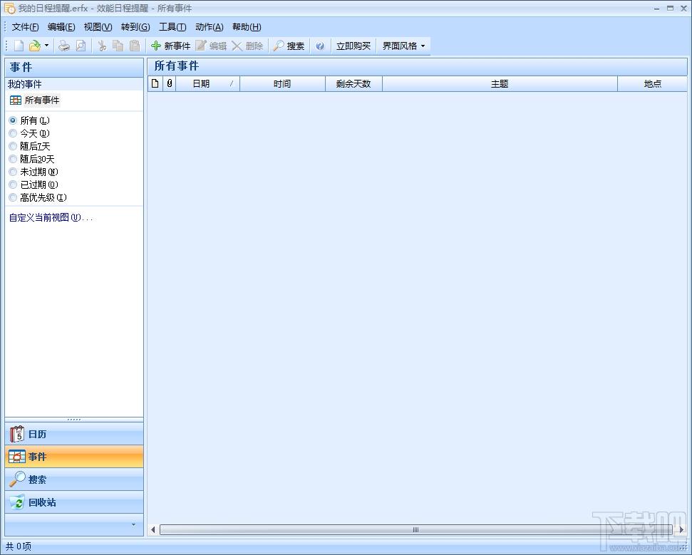 Portable Efficient Reminder,Portable Efficient Reminder下载,Portable Efficient Rem