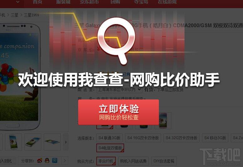我查查购物助手,我查查购物助手下载