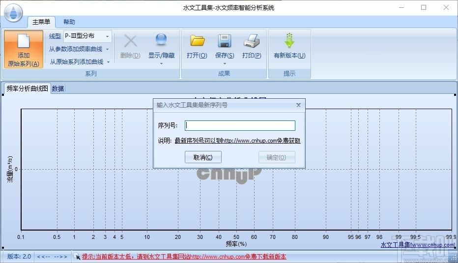 水文频率智能分析系统下载,水文频率智能分析系统,天文地理