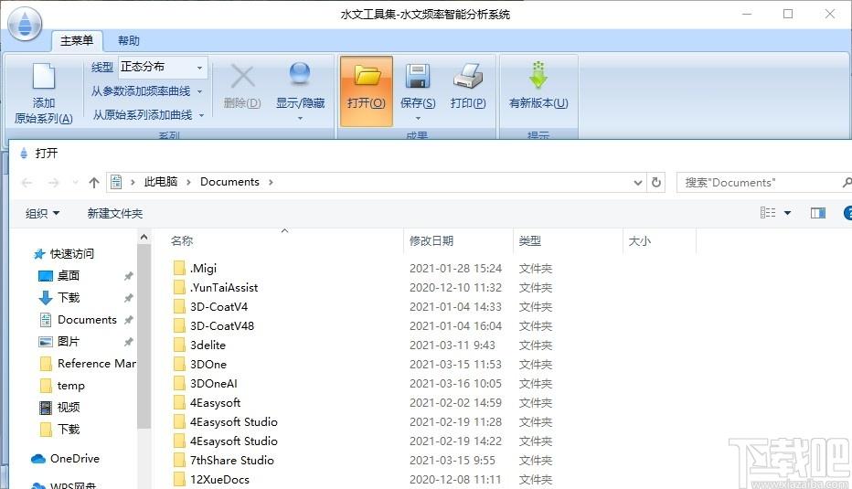 水文频率智能分析系统下载,水文频率智能分析系统,天文地理