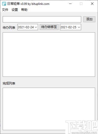 日常轻单下载,记事管理,记事软件
