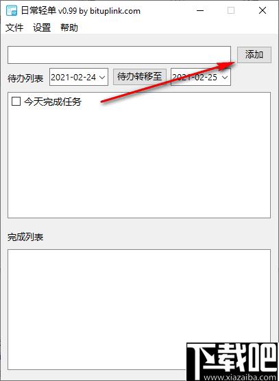 日常轻单下载,记事管理,记事软件