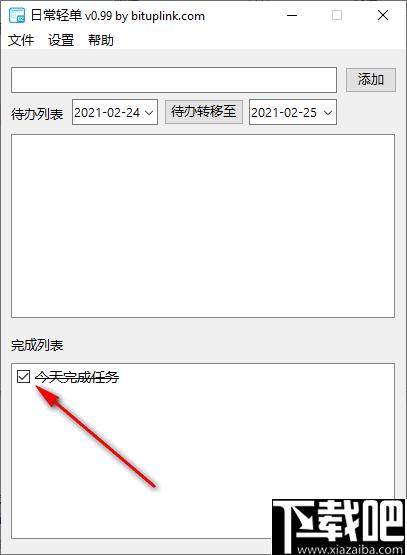 日常轻单下载,记事管理,记事软件