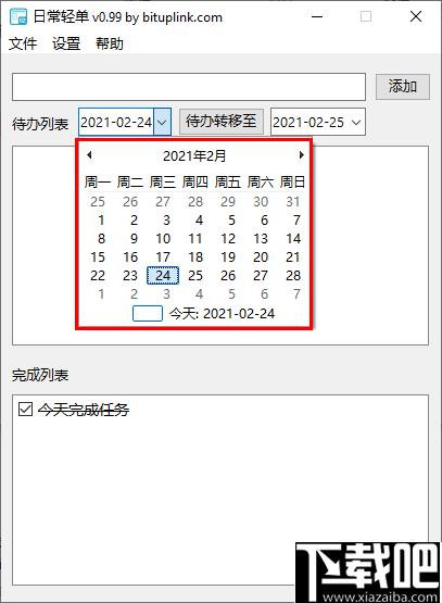 日常轻单下载,记事管理,记事软件