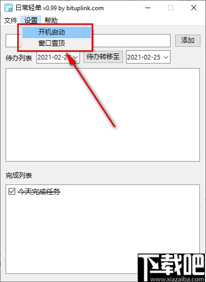 日常轻单下载,记事管理,记事软件