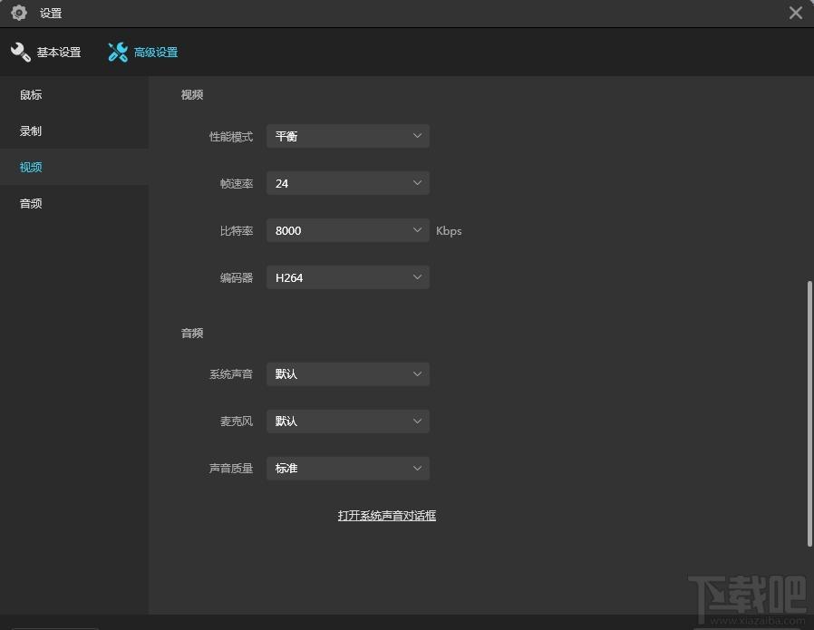 ApowerREC,ApowerREC下载,录屏软件
