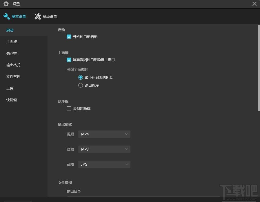 ApowerREC,ApowerREC下载,录屏软件
