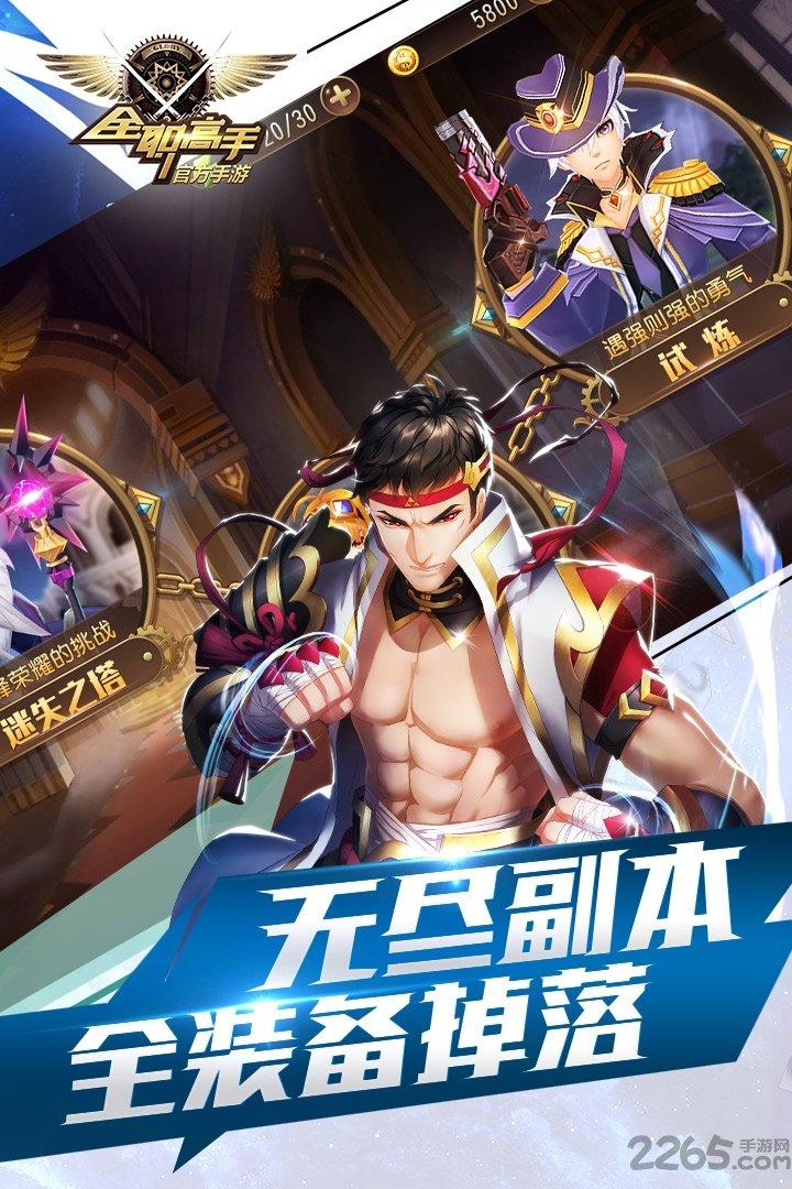 网易手游全职高手下载,全职高手,竞技手游,rpg手游,网易手游