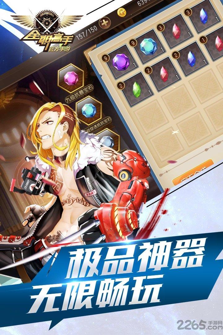 网易手游全职高手下载,全职高手,竞技手游,rpg手游,网易手游