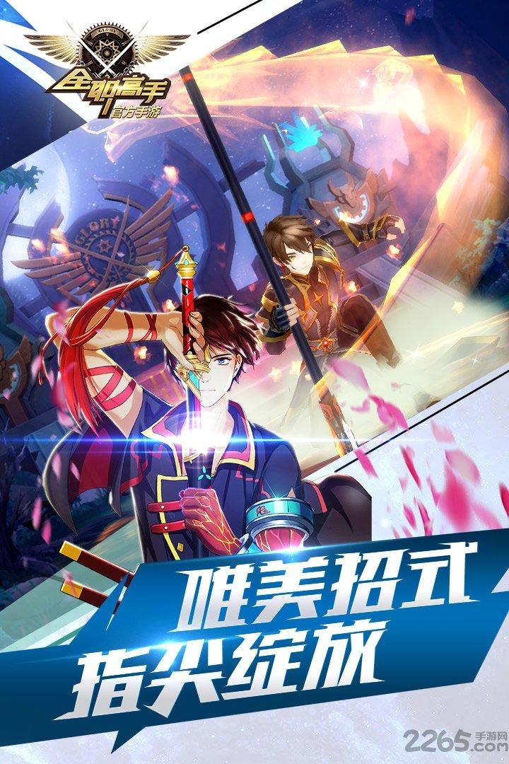 网易手游全职高手下载,全职高手,竞技手游,rpg手游,网易手游