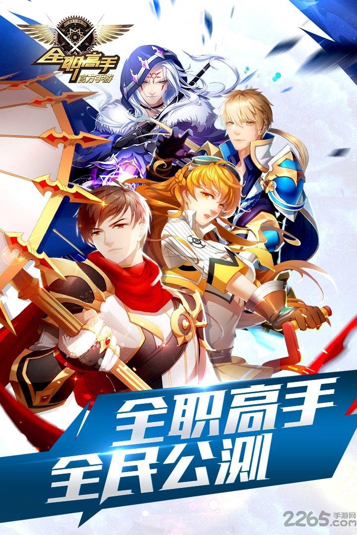 网易手游全职高手下载,全职高手,竞技手游,rpg手游,网易手游