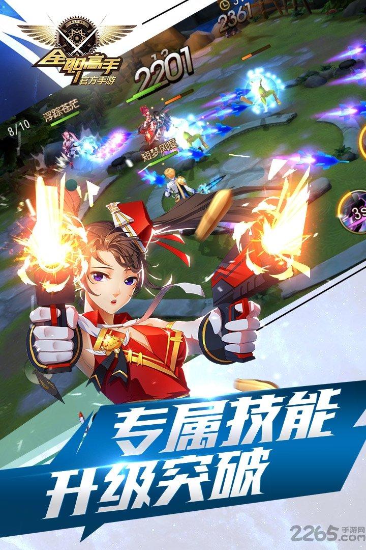 网易手游全职高手下载,全职高手,竞技手游,rpg手游,网易手游