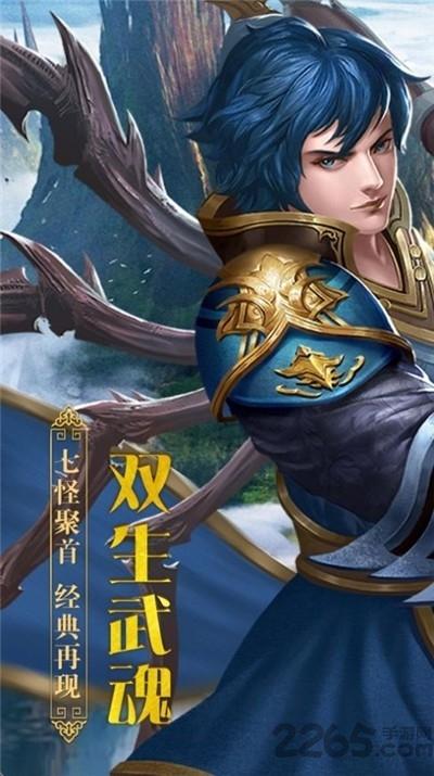 独心修罗手游下载,独心修罗,仙侠手游,玄幻手游