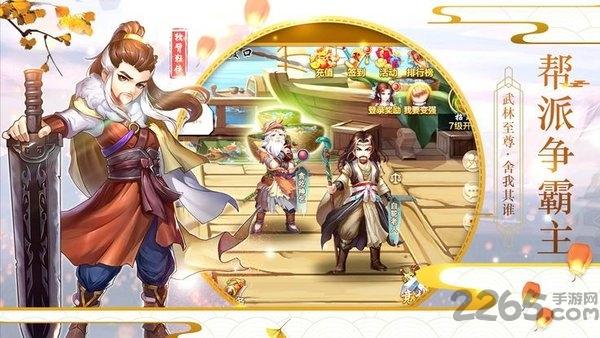 剑侠3指尖武林手游下载,剑侠3指尖武林,江湖手游,国风手游