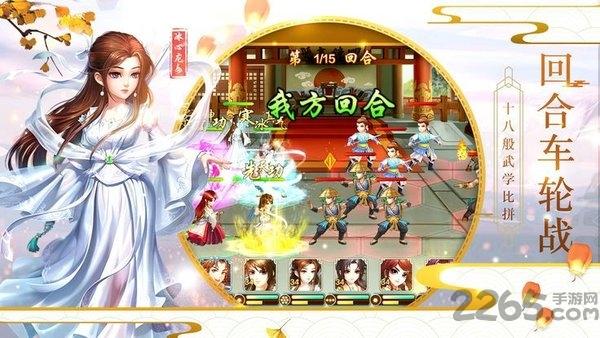 剑侠3指尖武林手游下载,剑侠3指尖武林,江湖手游,国风手游