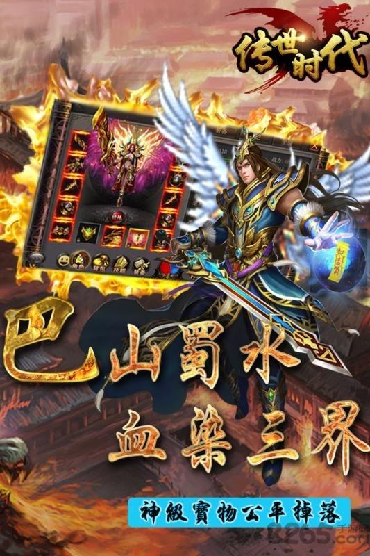 传世时代手机版下载,传世时代,rpg手游,传奇手游