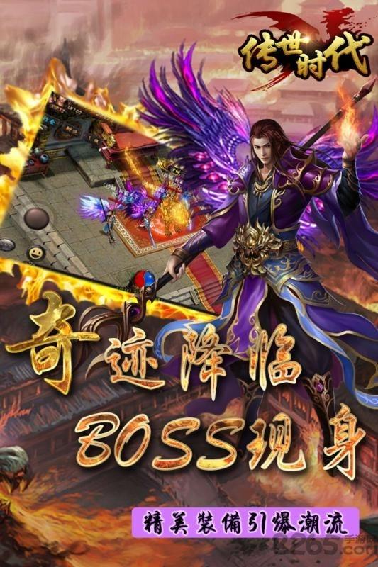 传世时代手机版下载,传世时代,rpg手游,传奇手游