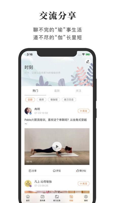 全是瑜手机版下载,全是瑜,瑜伽app,运动app,健身app