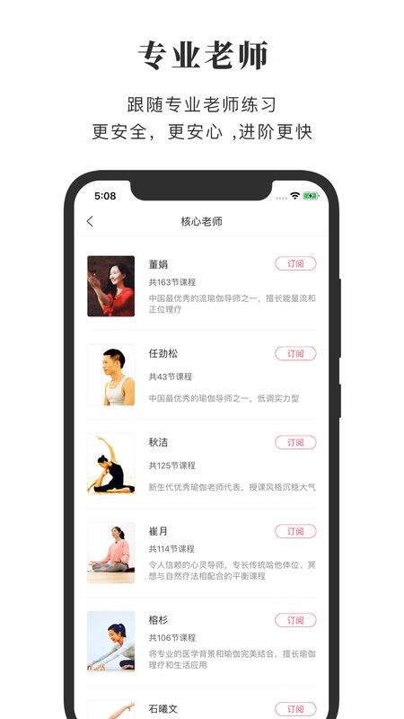 全是瑜手机版下载,全是瑜,瑜伽app,运动app,健身app