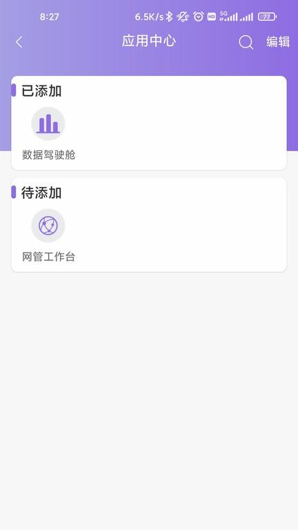 快运+官方版下载,快运加,办公app,中通app