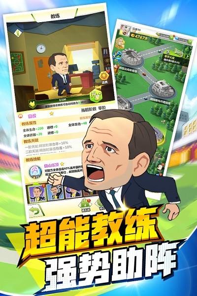 绿茵王者游戏下载,绿茵王者,足球手游,放置手游