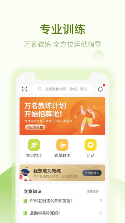 第一赛道最新版下载,第一赛道,跑步app,运动app