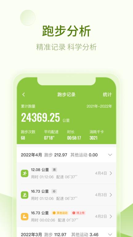 第一赛道最新版下载,第一赛道,跑步app,运动app