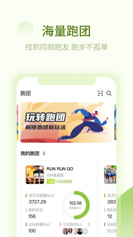 第一赛道最新版下载,第一赛道,跑步app,运动app