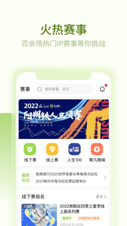 第一赛道最新版下载,第一赛道,跑步app,运动app