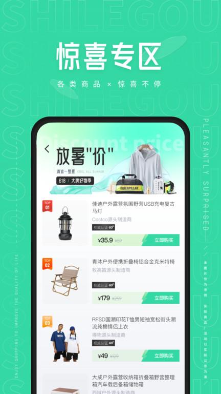 狮乐购官方版下载,狮乐购,网购app