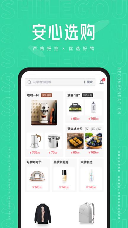 狮乐购官方版下载,狮乐购,网购app