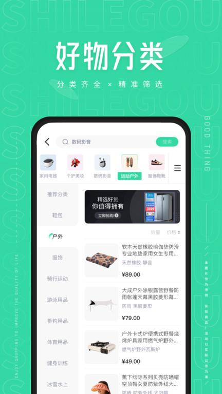 狮乐购官方版下载,狮乐购,网购app