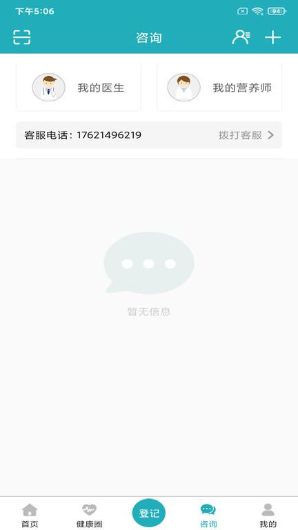 体重管家官方版下载,体重管家,减肥app,运动app,健身app