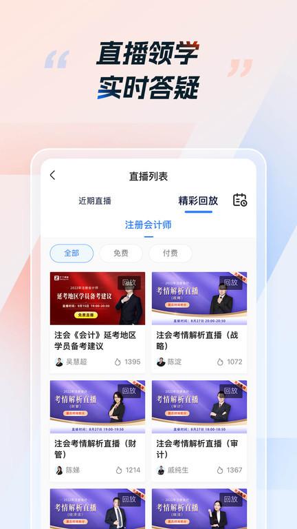 汇千CPA考试手机版下载,cpa考试,题库app,备考app