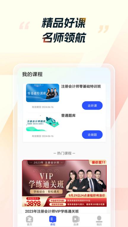 汇千CPA考试手机版下载,cpa考试,题库app,备考app
