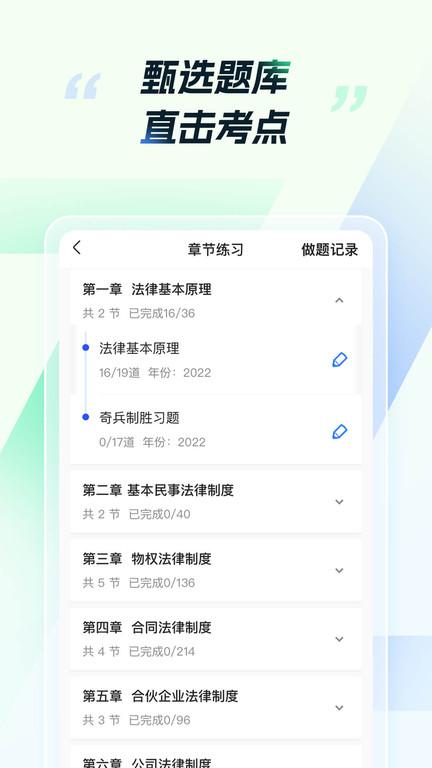 汇千CPA考试手机版下载,cpa考试,题库app,备考app