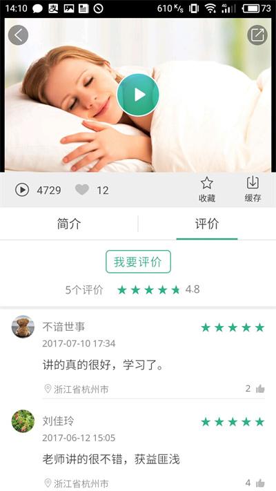 掌医课堂app下载,掌医课堂,学习app,教育app