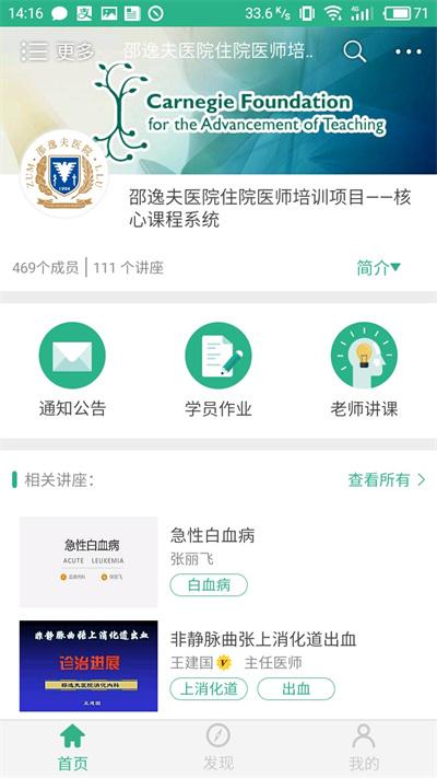 掌医课堂app下载,掌医课堂,学习app,教育app