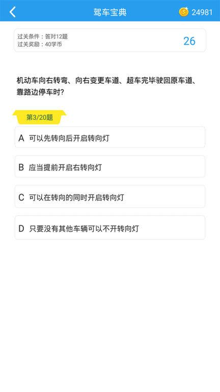 这题超纲手机版下载,这题超纲,知识app,答题app