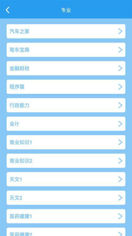 这题超纲手机版下载,这题超纲,知识app,答题app