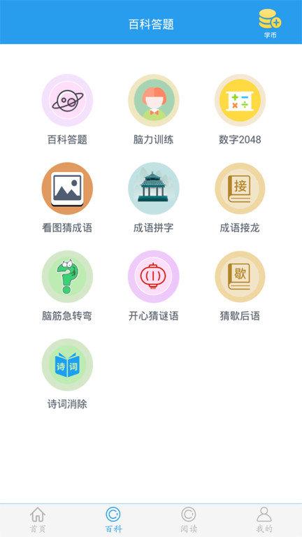 这题超纲手机版下载,这题超纲,知识app,答题app
