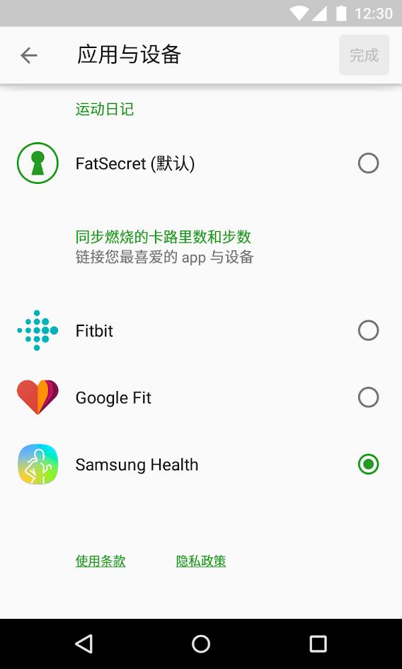 fatsecret卡路里计算器下载,fatsecret,减肥app,计算app