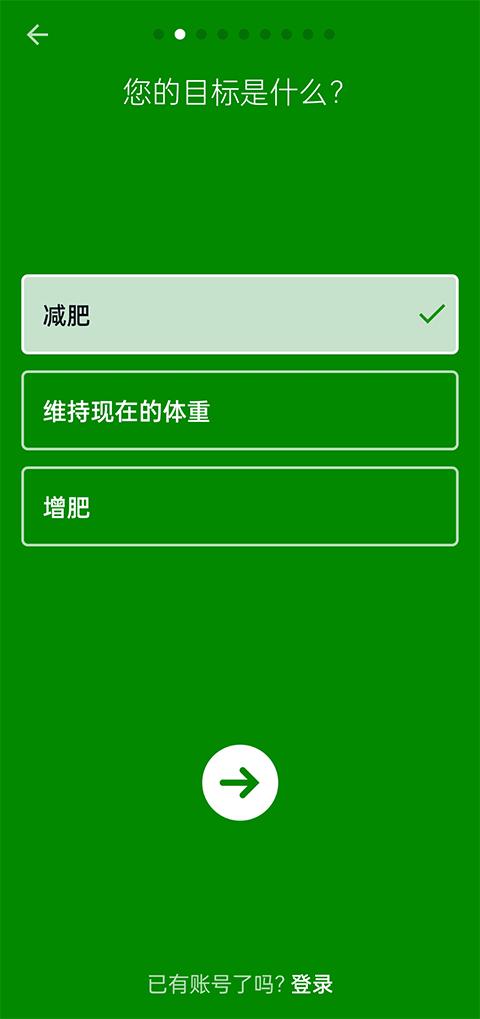 fatsecret卡路里计算器下载,fatsecret,减肥app,计算app