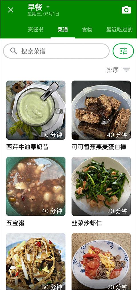 fatsecret卡路里计算器下载,fatsecret,减肥app,计算app