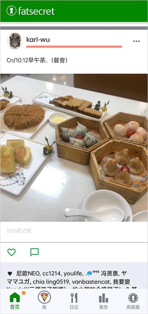 fatsecret卡路里计算器下载,fatsecret,减肥app,计算app